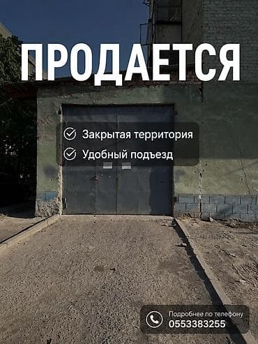 салон кросаты: Продается коммерческое помещение Характеристики: - Площадь: 276,4 м² — 3