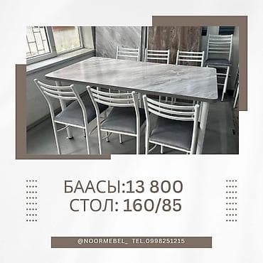 silver kitchen: Обеденные комплекты с прямоугольным столом и стульями. Варианты: - — 9