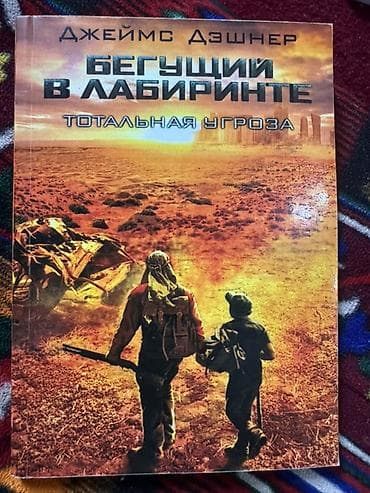 third edition solution: Роман, На русском языке, Б/у, Самовывоз — 5