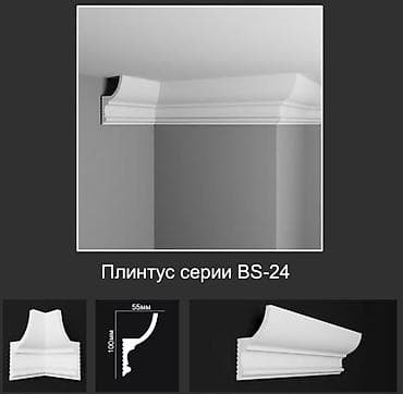 профиль для потолка: Высота, ширина: Другой размер см, Другой бренд — 1