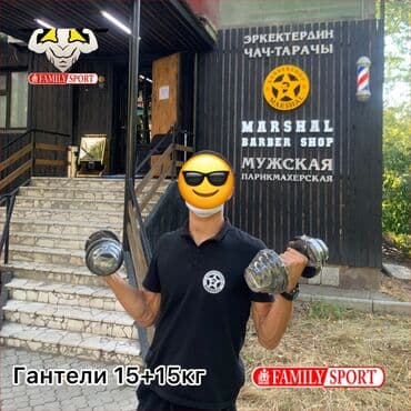 гантели для начинающих дома: Гантель ☑️ Разборный ☑️ Металлический☑️ 🔸Цена за 1КГ 170 сом 🔺 — 1
