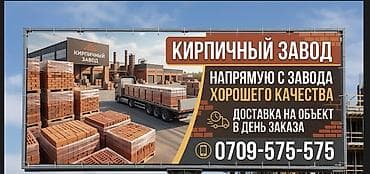 пластмассовые ящики: Кирпич прямо с завода - Ассортимент: полнотелый и пустотелый — 1