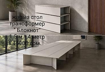 кухонный стол раскладной: Стол трансформер Для офиса, Раскладной стол, цвет - Серый — 1