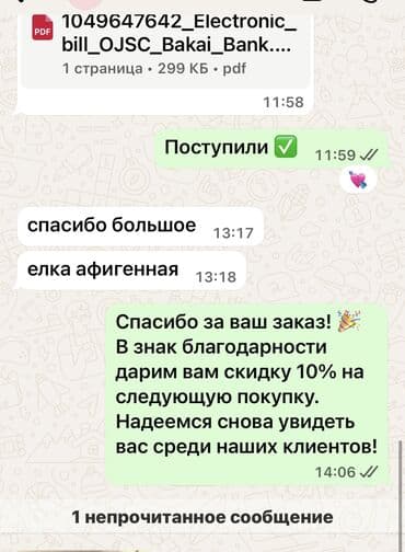 саженцы елок: НОВОГОДНЕЕ ПРЕДЛОЖЕНИЕ 🎄 ГИРЛЯНДА РОСА 20м И ИГРУШКИ 18шт В ПОДАРОК 🎁 — 8