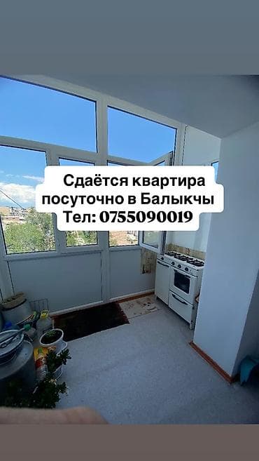 квартиры на сутку: 🏡 Сдается уютная 3-комнатная квартира посуточно в Балыкчы Ищете — 1