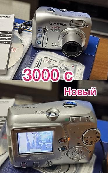 цена камера: Продам коллекцию фотоаппаратов все в рабочем состоянии. Есть цифровые — 3