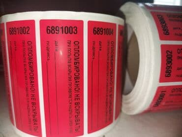 оборудование для ip телефонии видеосвязь настольные: Пломба наклейка (21×66). Только оптом!!! — 2