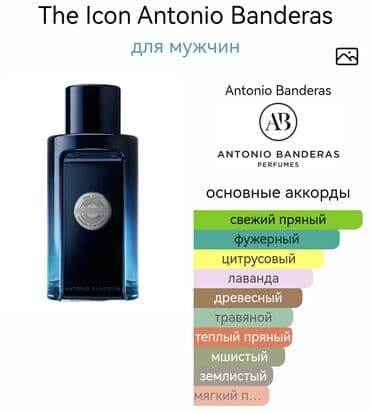 icon: Antonio Banderas The Icon 80 мл оригинал, покупался в России в — 5