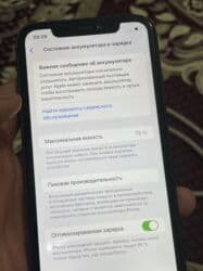 iphone 11 цена в бишкеке: IPhone 11, Б/у, 128 ГБ, Черный, Чехол, Защитное стекло, 78 % — 1