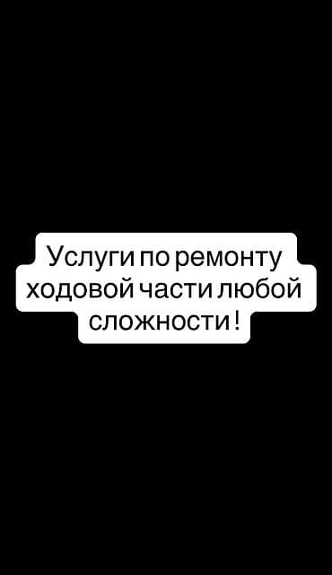 велосипед мерседес: Услуги ремонта ходовой части любой сложности, цена разумная, смотря на — 1