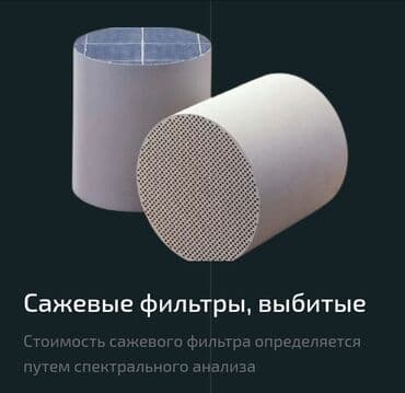 меняю доплатой мне: 🤑🤑🤑Скупка автокатализаторов очень дорого с любых авто услуги мастера — 2