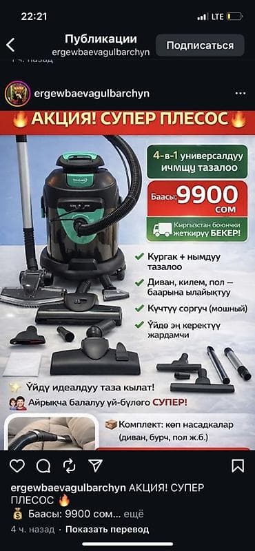 4-в-1 Техномир моющий пылесос ✅ Сухая чистка — мощное удаление пыли