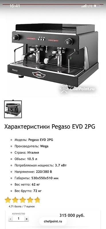 profi: Кофеварка, кофемашина — 1