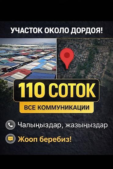 110 соток, Для бизнеса, Красная книга