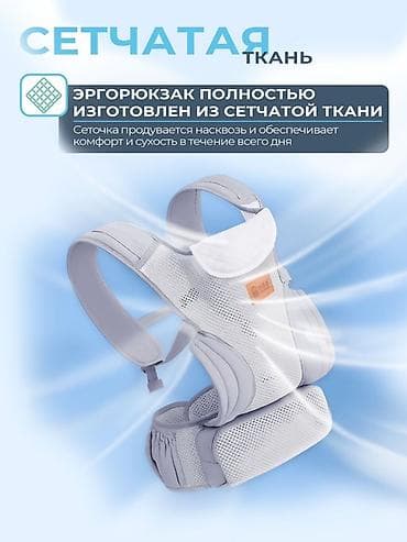 Балдар дүйнөсү: Эргономичный эргорюкзак для малышей 3 мес+ новый Эргорюкзак для — 8
