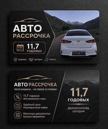 авто кридит: Hyundai Sonata: 2019 г. — 1