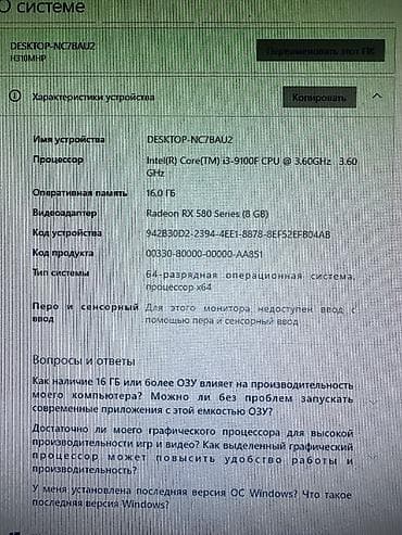 нотник кг: Компьютер, Игровой, Б/у — 3