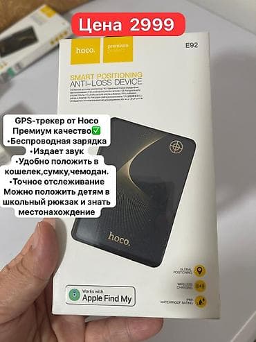 bluetooth kit: Hoco Smart Tag — умные трекеры серии E91J / E92 / E94, совместимые с — 4