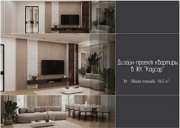 каусар джал: 3 комнаты, 116 м², Элитка, 8 этаж, Готовая ПСО (под самоотделку) — 2