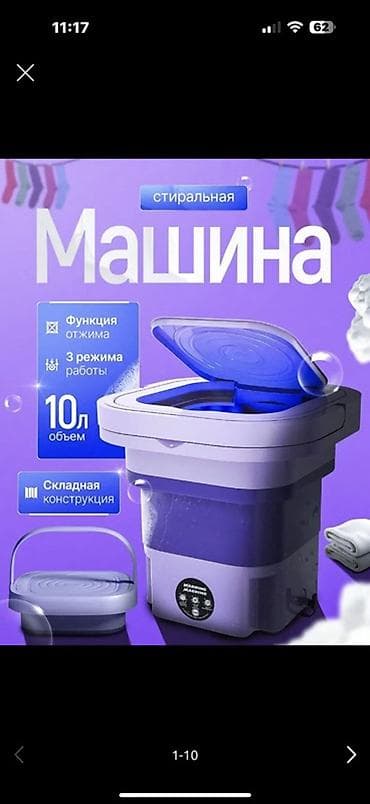 mini 12: Малютка, мини-стиральная машина, Другой бренд, До 1 кг — 2