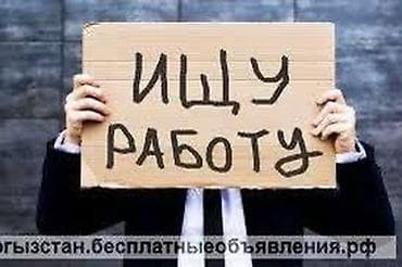 ткань резка: Услуга: поиск работы Предлагаю свои услуги и открыт к предложениям по — 1