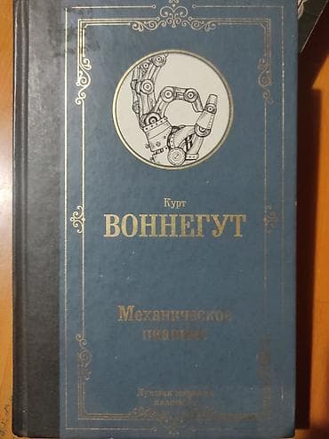 книги о гарри поттере купить: Ужасы и триллеры, На русском языке — 6