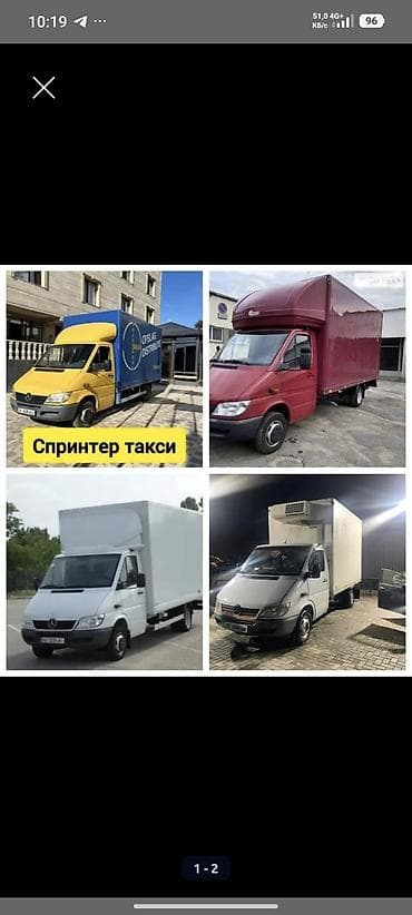 венгер часы: Заказать Мерседес грузовой спринтер, Переезд, Другие опции — 2