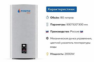 Техника для уборки: Накопительный водонагреватель Объем бака: 50 л, Электрический, Регулятор температуры — 1