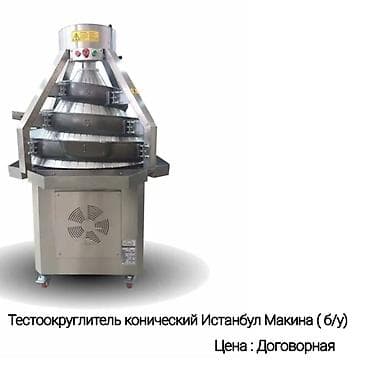 кондитерские оборудования: ПРОДАЮ! Пекарское оборудование в хорошем состоянии! Цена договорная — 2