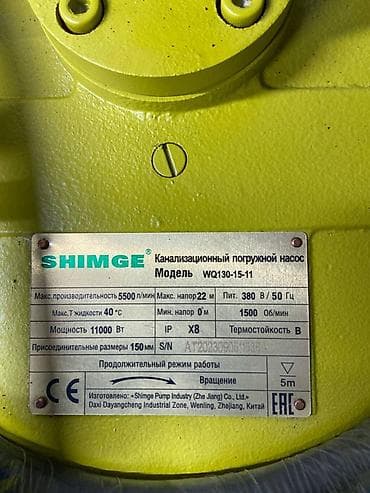 насос шымге: Канализационный погружной насос SHIMGE WQ130-15-11 Назначение: - — 2