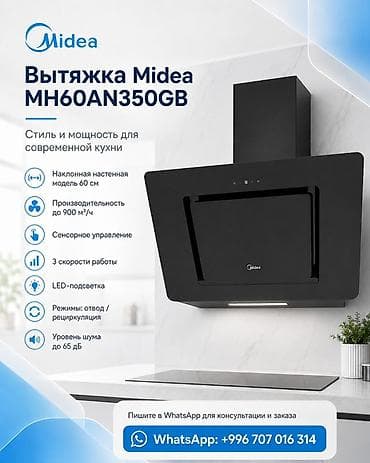 ско: Вытяжка Midea MH60AN350GB - Наклонная настенная модель, ширина 60 см — 1