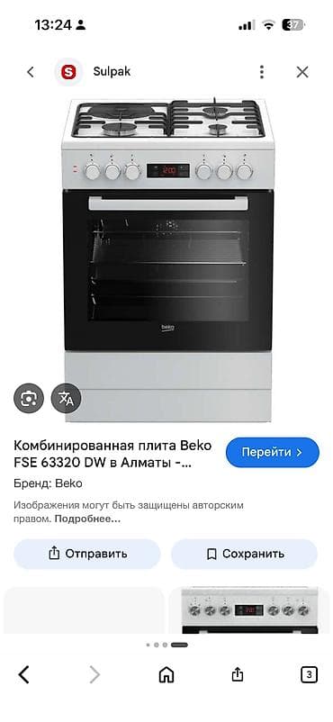 garmin женский: Духовка, Б/у, Самовывоз — 1