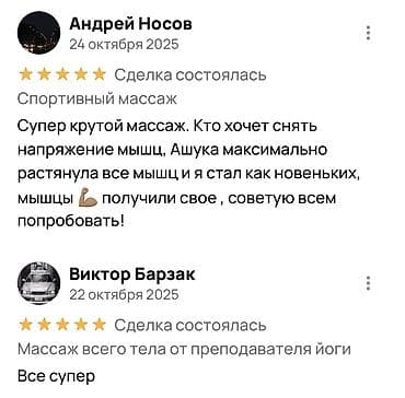 Массаж: Топовый МАССАЖ Бишкек. С маслом 2 часа 100% качество Доброго дня — 8
