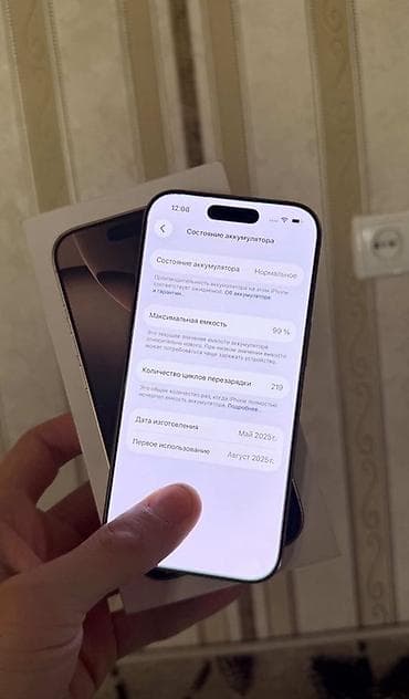 IPhone 16 Pro, Новый, 256 ГБ, Желтый, Коробка, 99 %