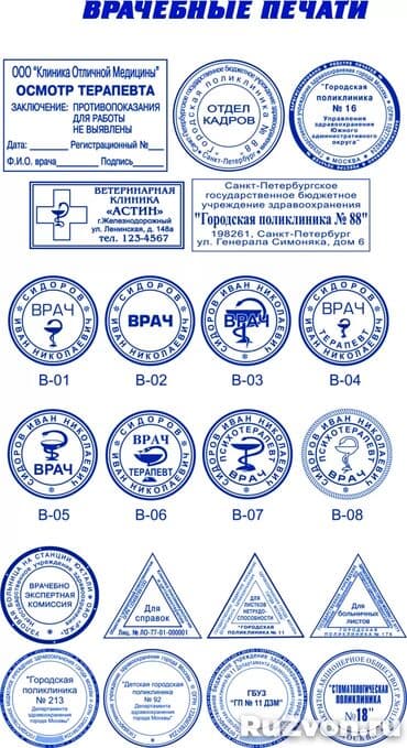 Печать: Изготовление и восстановление печатей и штампов — 15