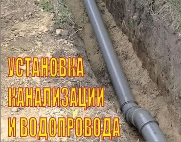 жумуш стройкага: Копаем траншеи вручную — 2