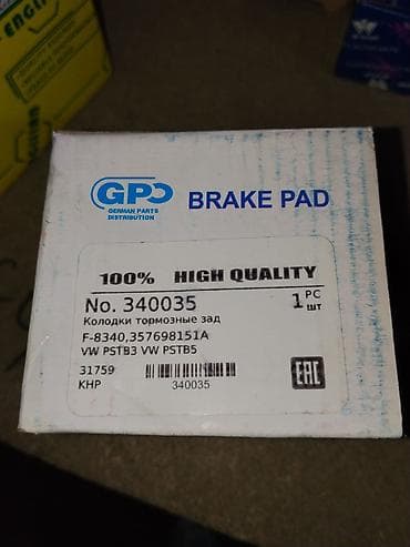 Тормозные колодки задние GPD (German Parts Distribution) - Тип — 1
