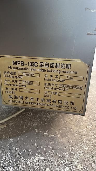 Кромкооблицовочный станок Delimuyi MFB‑103C — 4