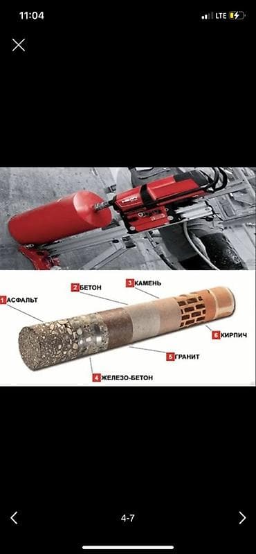 буровой машина: Профессиональная установка алмазного бурения Hilti предназначена для — 1