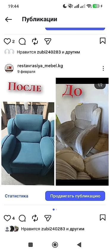 мебелщик: Реставрация перетяжка мягкой мебели любой сложности сами забираем и — 4