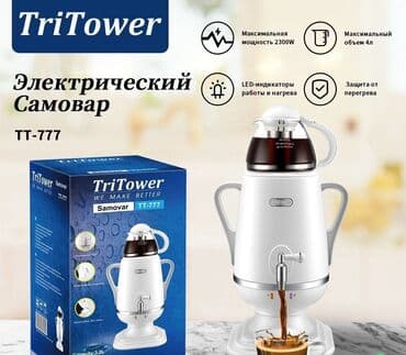 самовар продаю: Самовар, Новый — 1