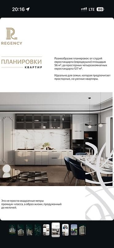 продается пруд: 2 комнаты, 56 м², 14 этаж, Готовая ПСО (под самоотделку) — 10
