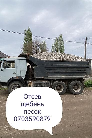 щебень гравий песок: Смесь щебень и отсев, Чистая, Для фундамента, Камаз — 1