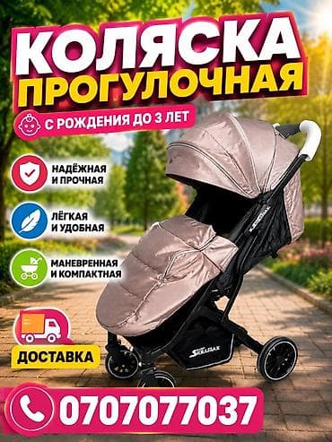 велосипед skillmax: Коляска новая Прогулочная коляска Skillmax/Stillmax - Подходит с — 1
