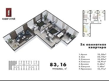 106: 3 комнаты, 83 м², 106 серия улучшенная, 1 этаж, Готовая ПСО (под самоотделку) — 2