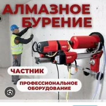 Сверление, бурение: Алмазное сверление 3-5 лет опыта — 1