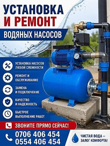 Установка насос установка насос установка насос установка насос