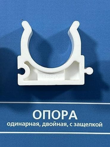 труба для вешалки: Белая одинарная опора TEBO с защелкой. Предназначена для надежной — 1