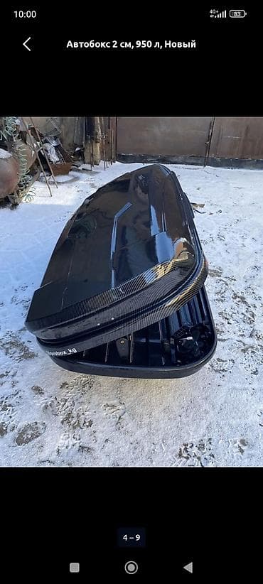 продаю скутер водный: Автобокс Новый, Самовывоз — 6