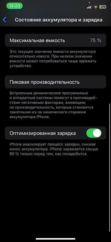 huawei band: IPhone 11 Pro, 512 ГБ, Серебристый, 75 % — 4